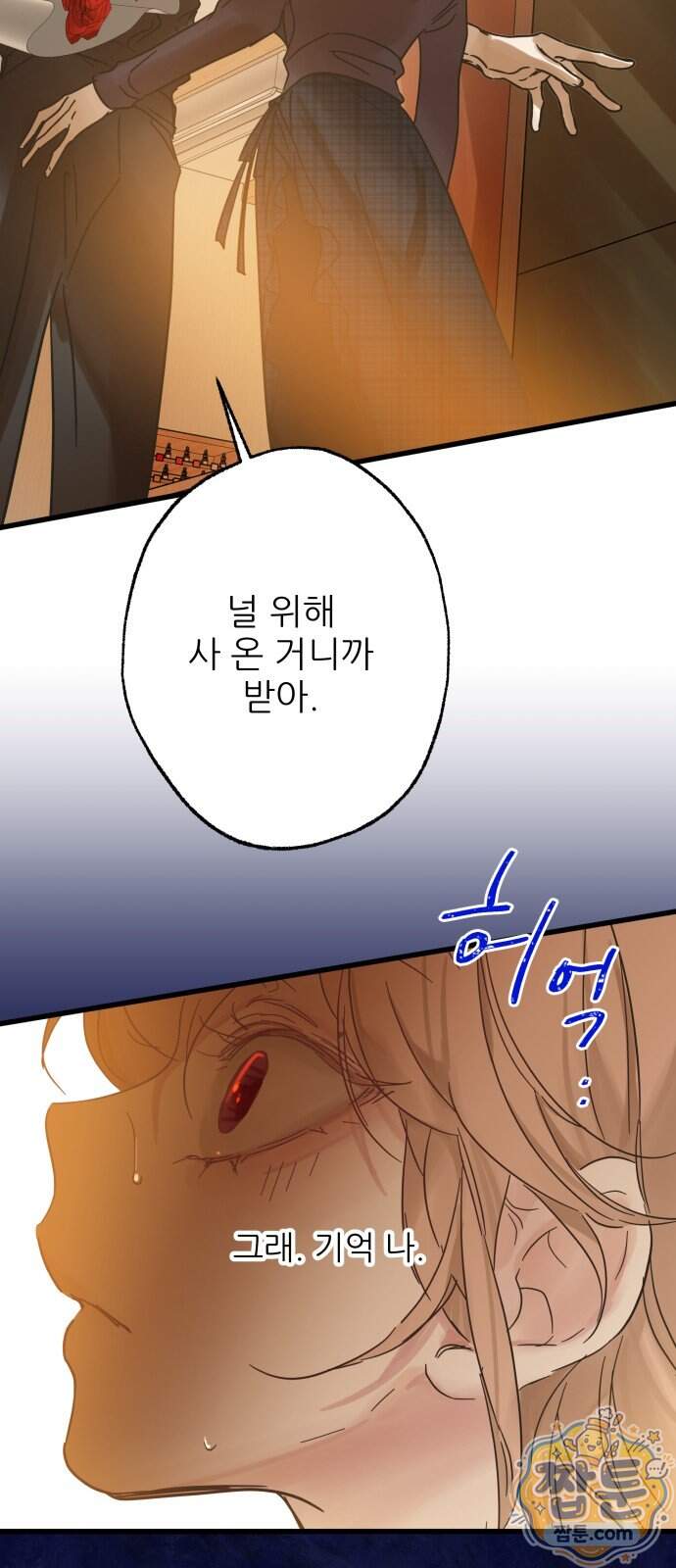 없는 사람 2부 11화 22