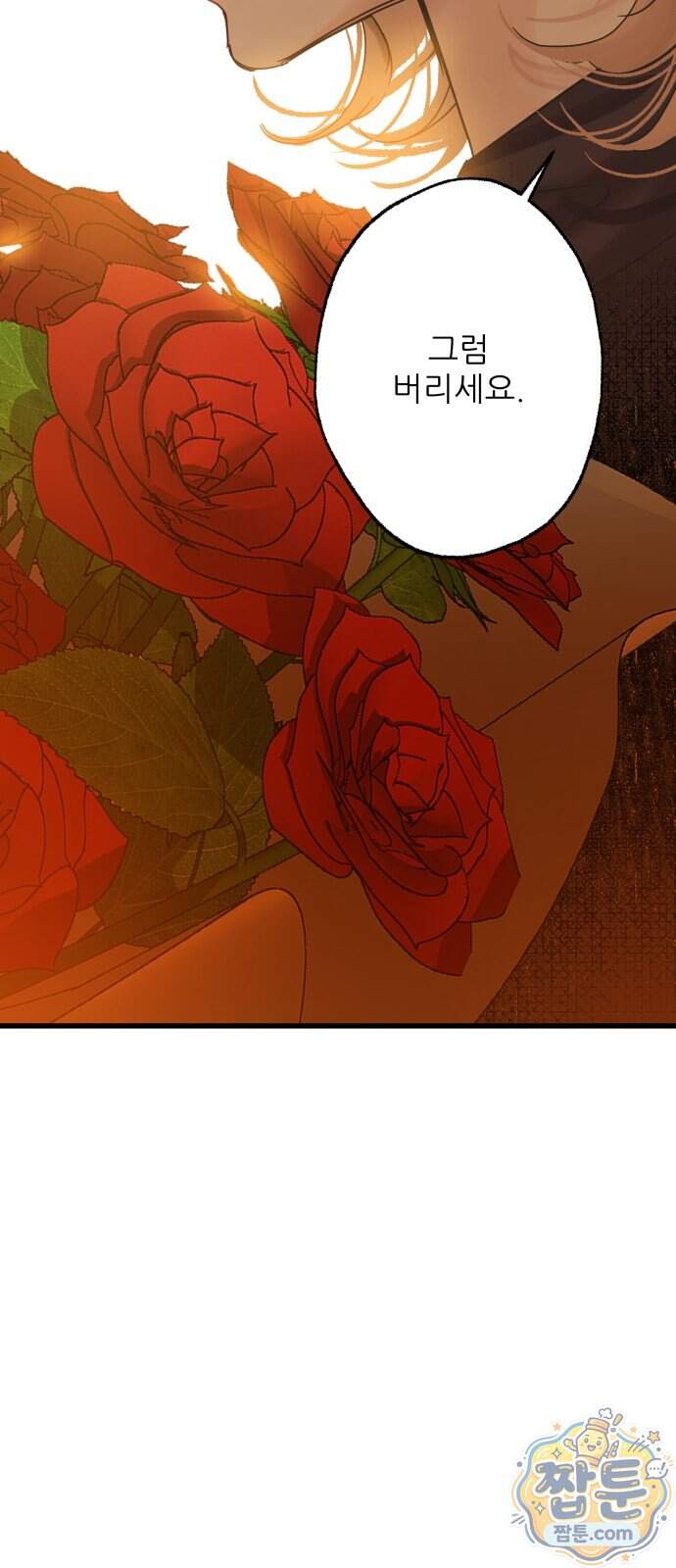 없는 사람 2부 11화 25