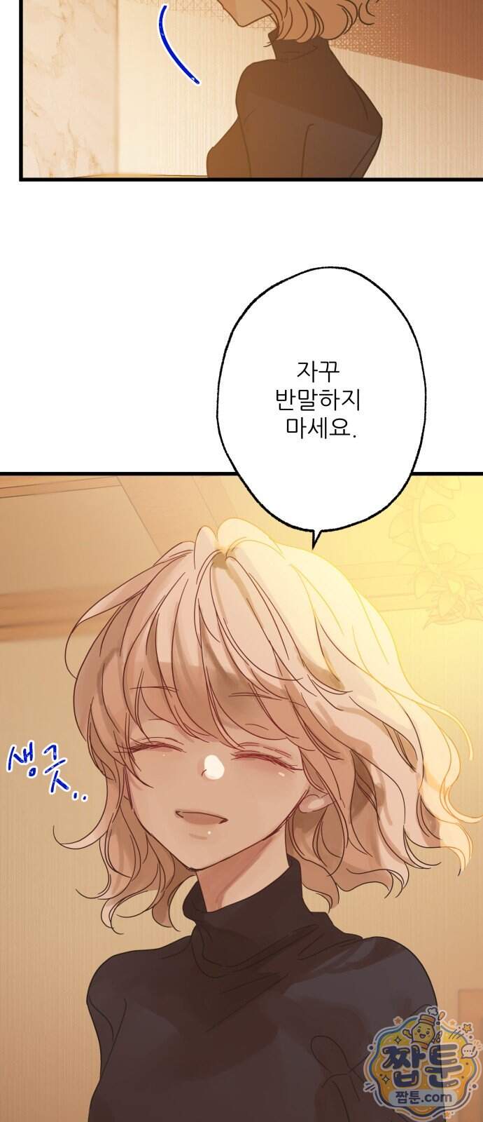 없는 사람 2부 11화 28