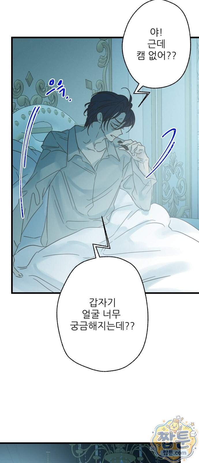 없는 사람 2부 11화 32
