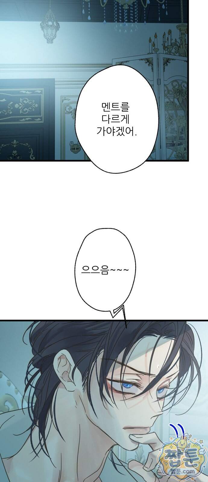 없는 사람 2부 11화 33