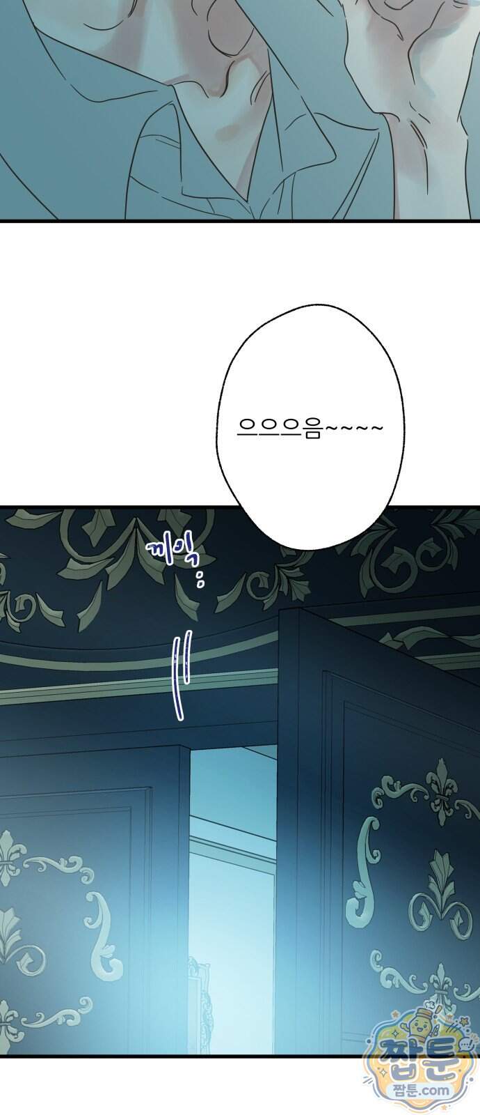 없는 사람 2부 11화 34