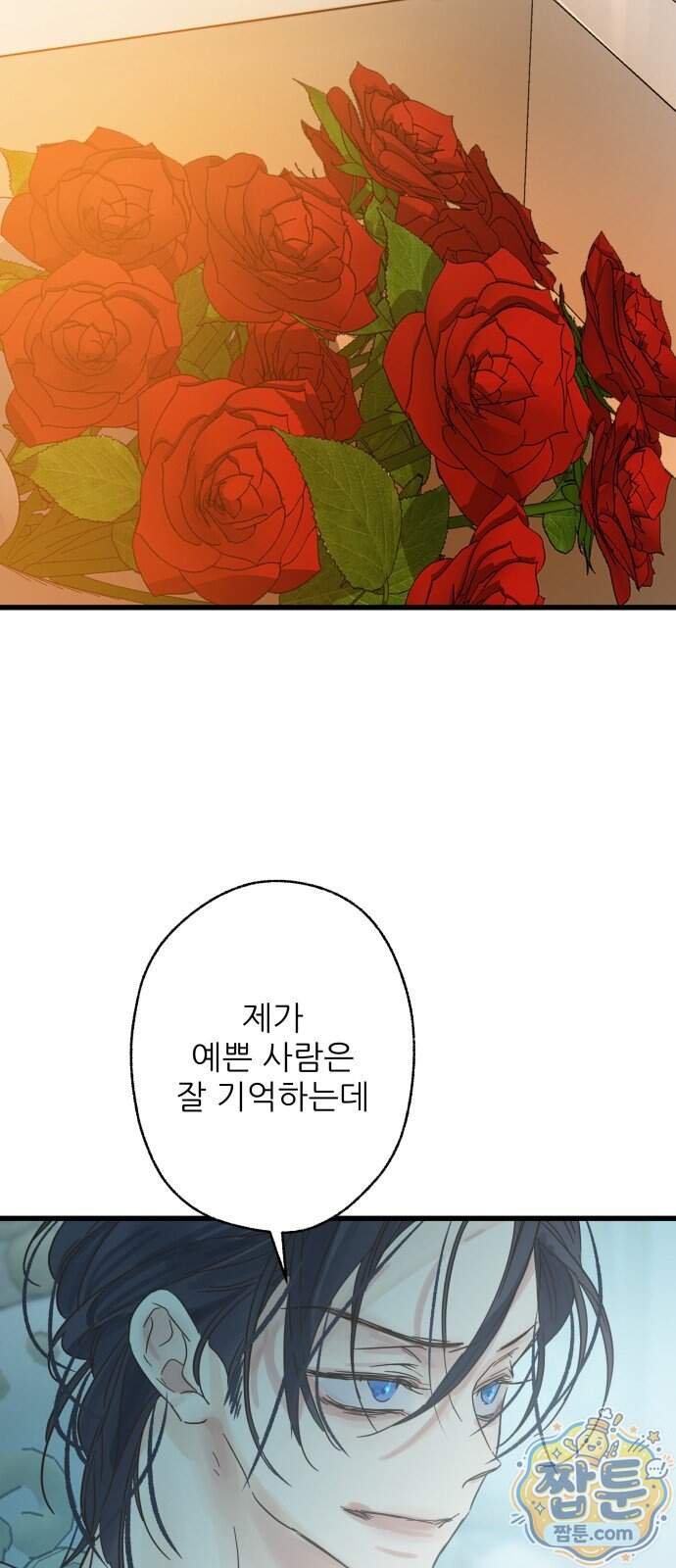 없는 사람 2부 11화 36