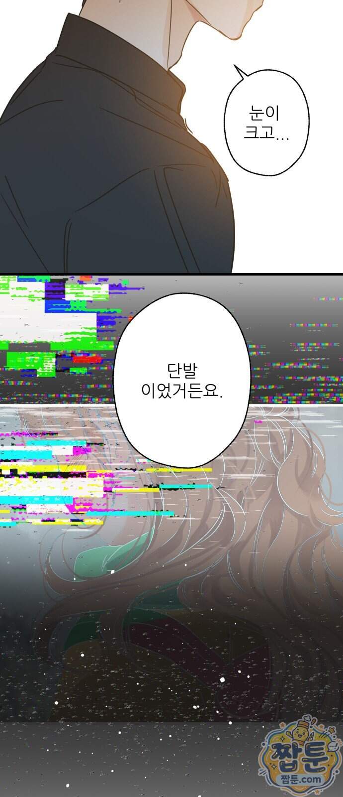 없는 사람 2부 11화 43