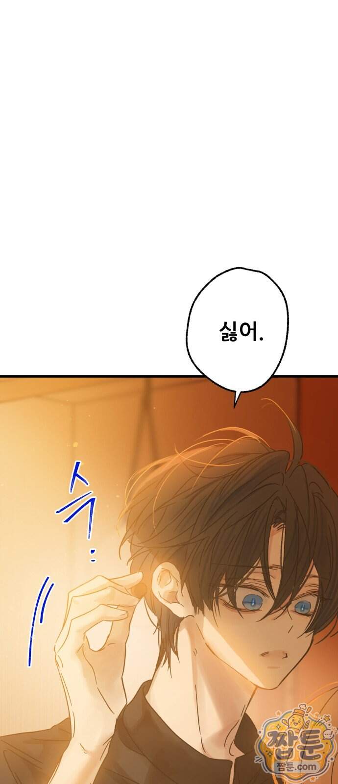 없는 사람 2부 11화 53