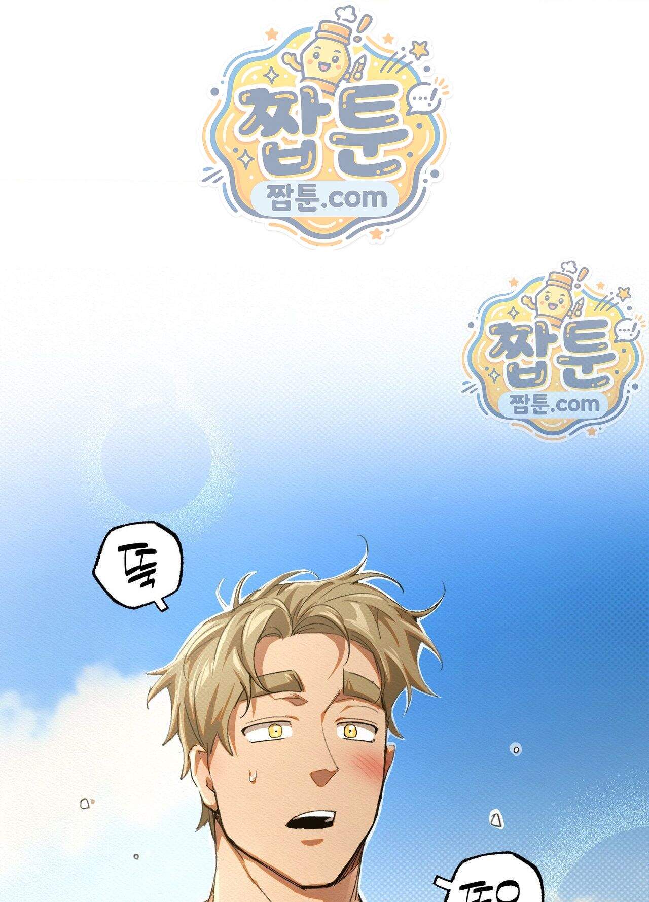 퍼펙트 스파이럴 3화 1