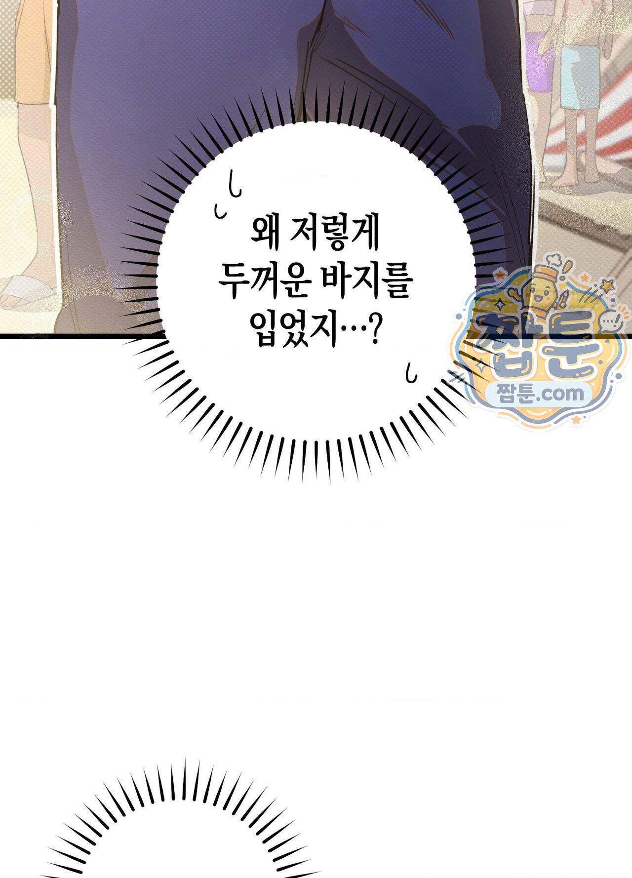 퍼펙트 스파이럴 3화 3
