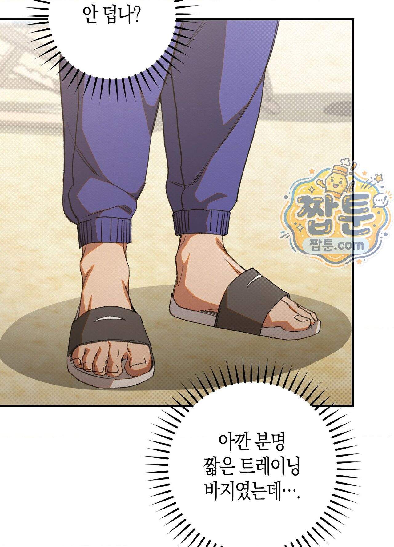 퍼펙트 스파이럴 3화 4