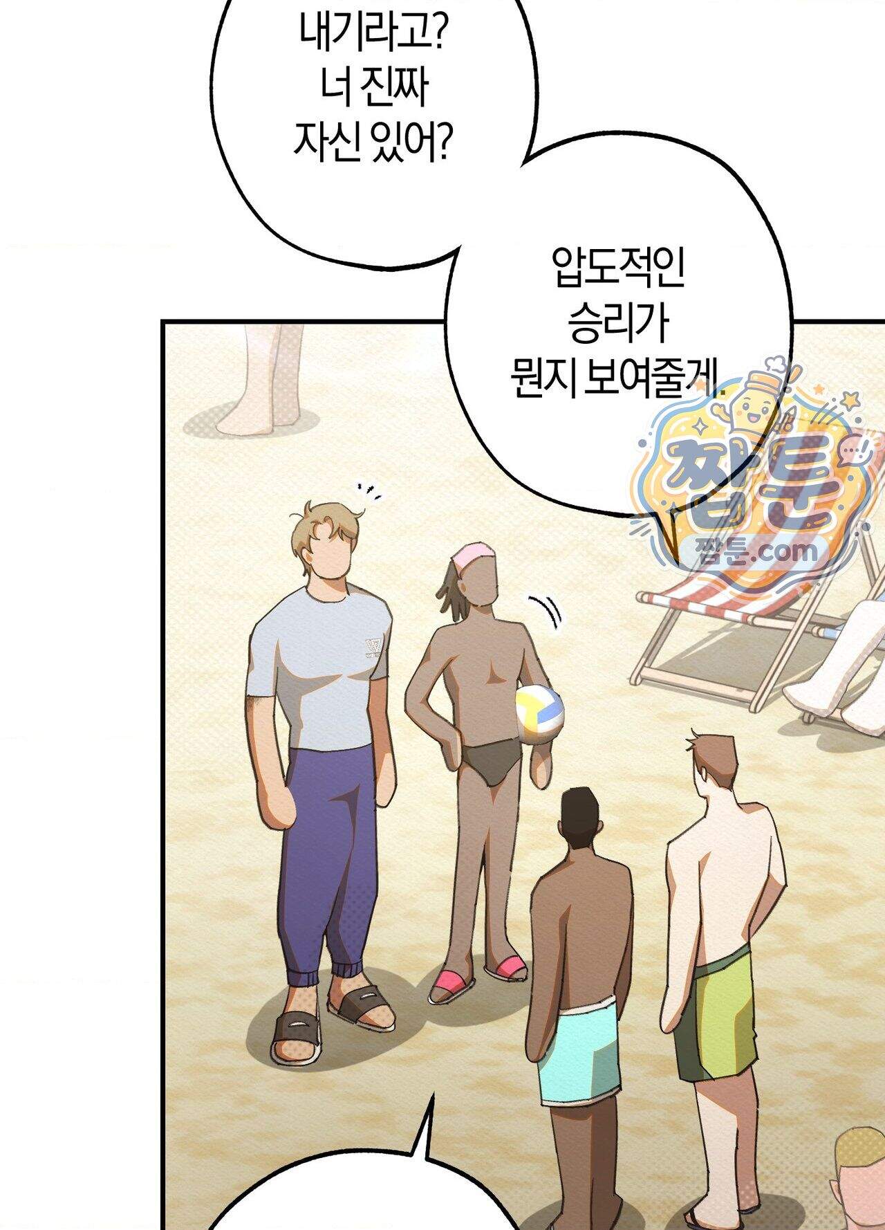 퍼펙트 스파이럴 3화 9