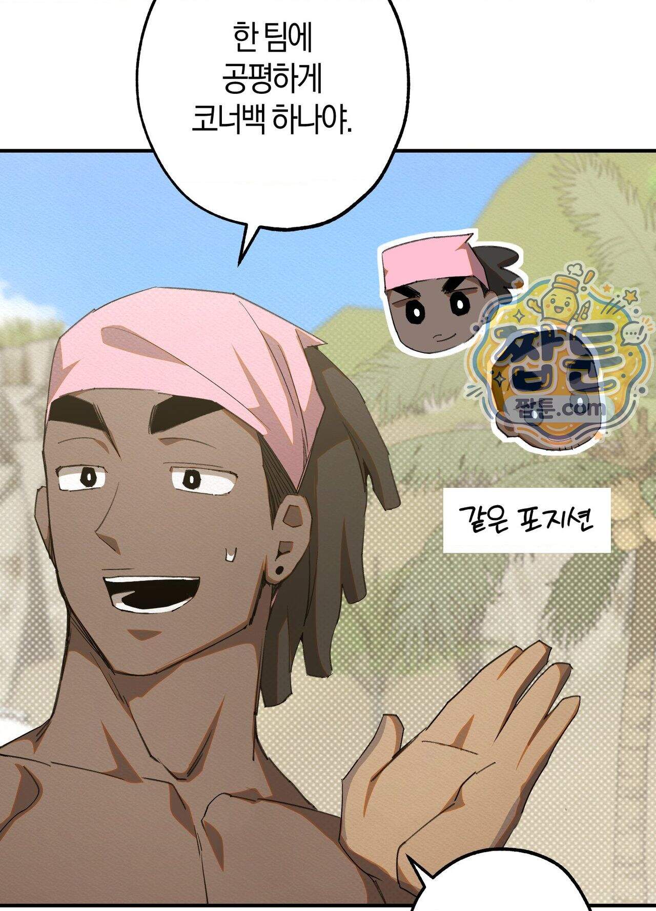 퍼펙트 스파이럴 3화 12
