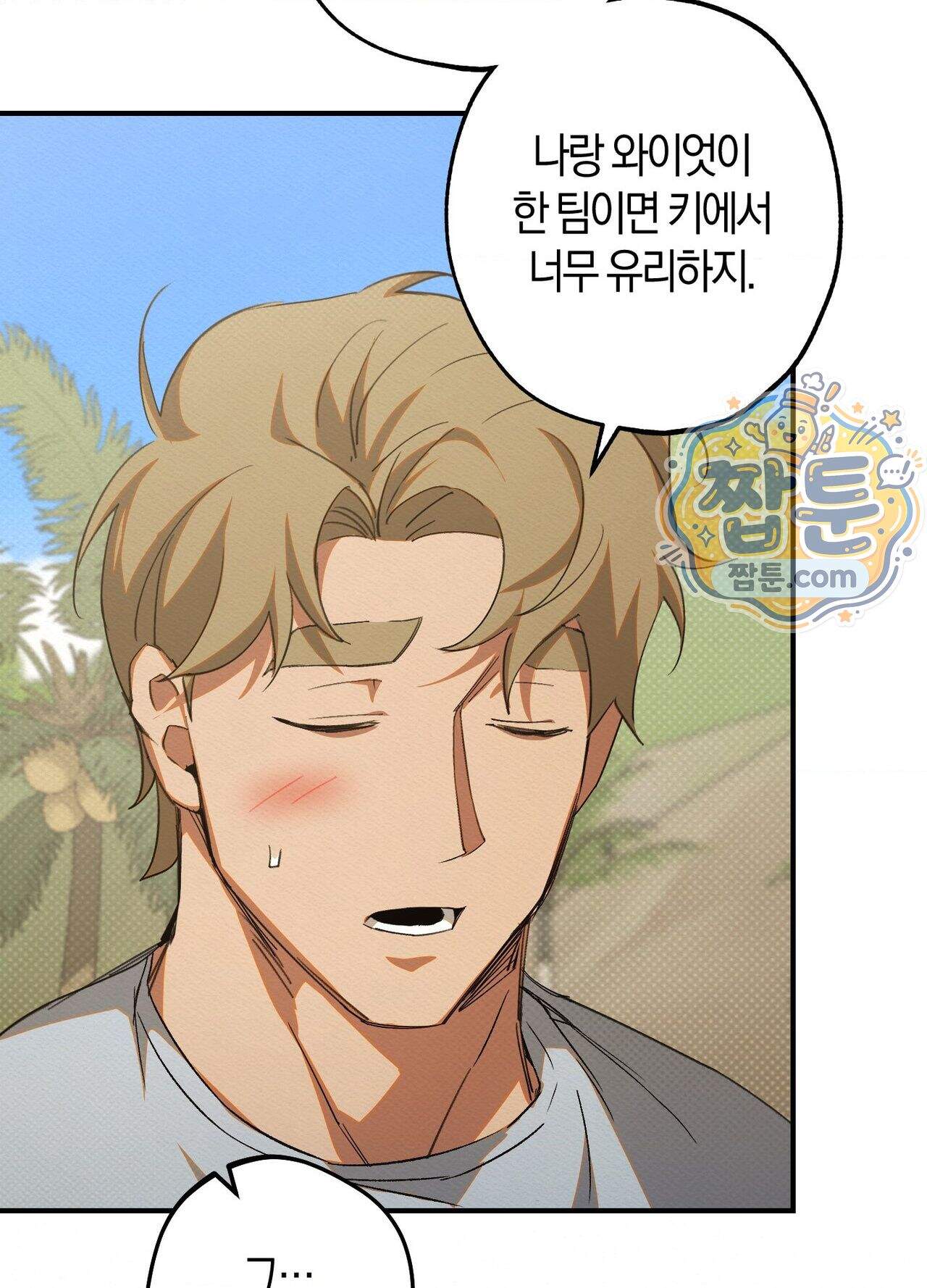 퍼펙트 스파이럴 3화 15