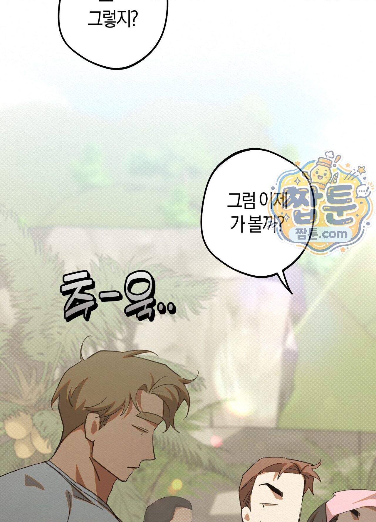퍼펙트 스파이럴 3화 16