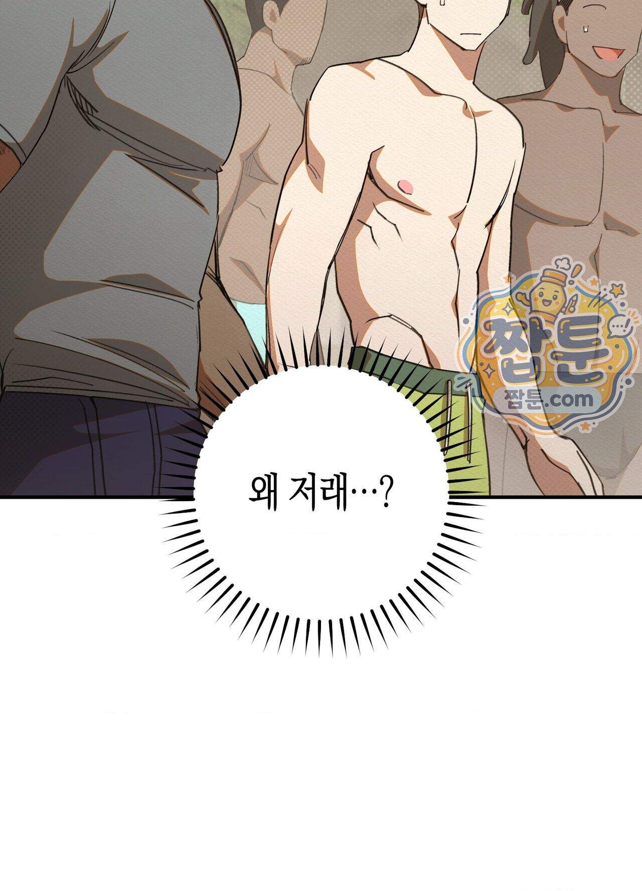 퍼펙트 스파이럴 3화 17