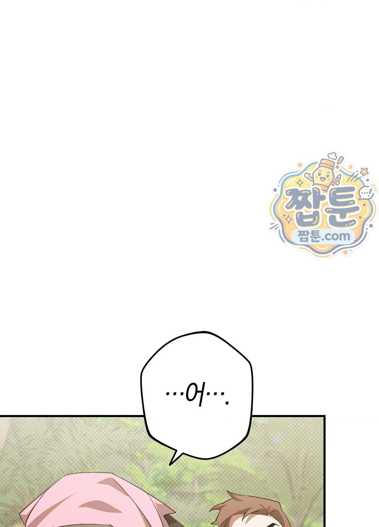 퍼펙트 스파이럴 3화 19