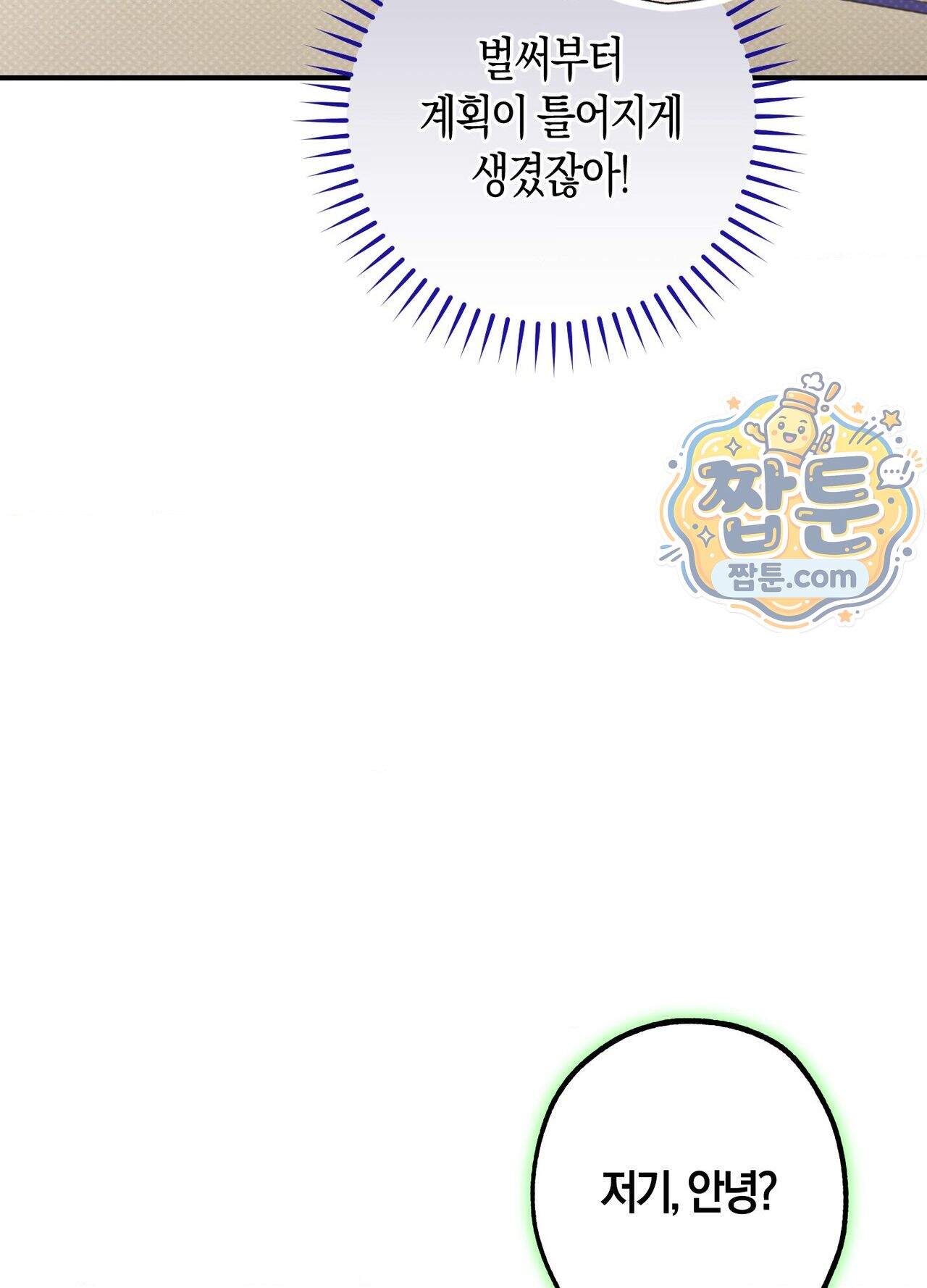 퍼펙트 스파이럴 3화 22