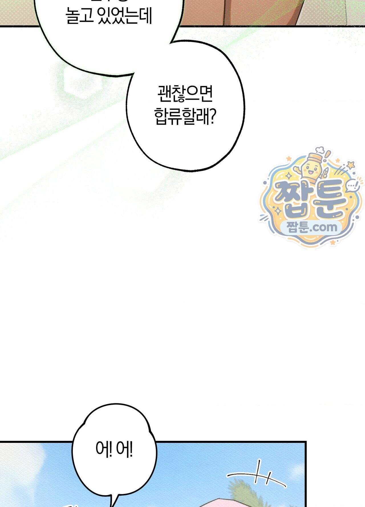 퍼펙트 스파이럴 3화 29