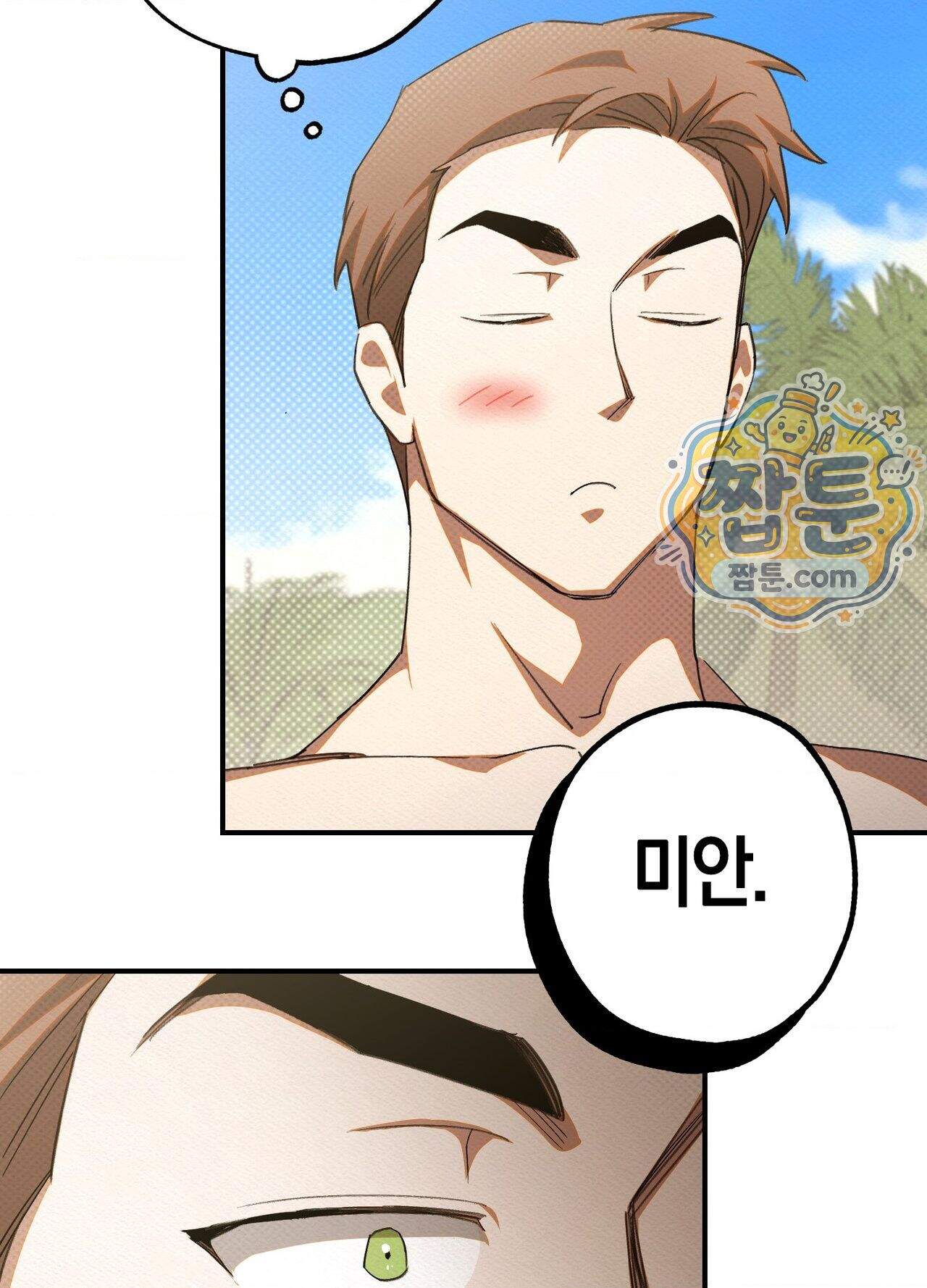 퍼펙트 스파이럴 3화 33
