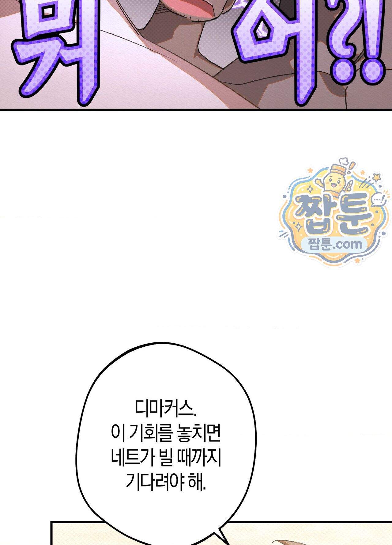 퍼펙트 스파이럴 3화 37