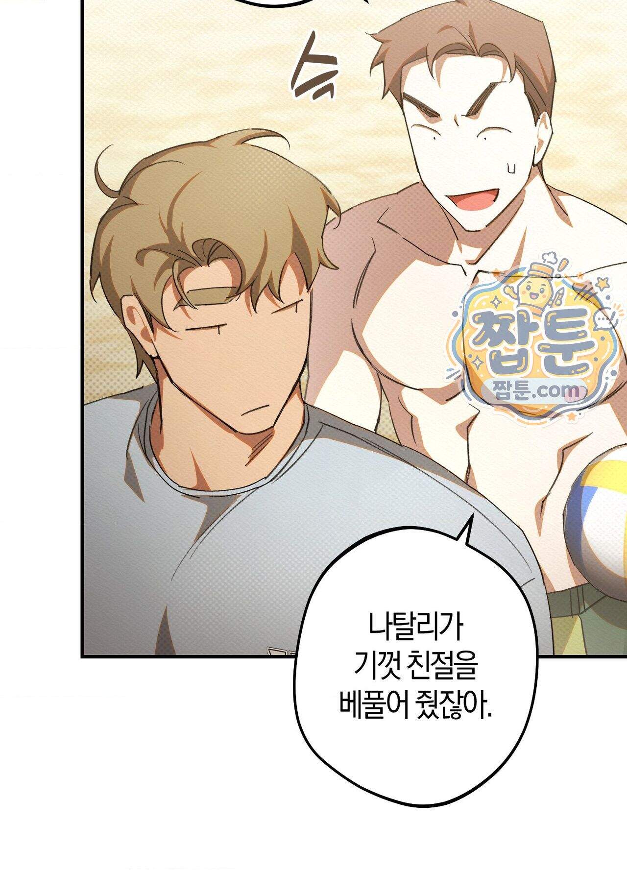 퍼펙트 스파이럴 3화 38