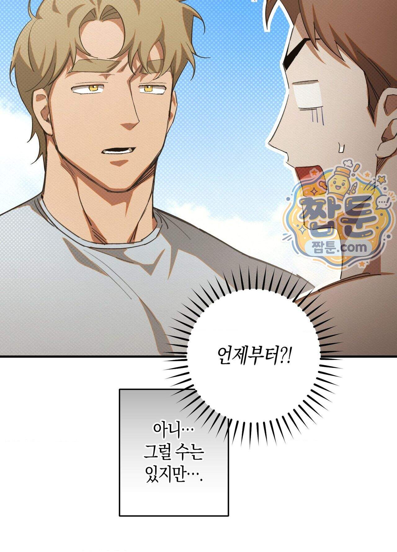 퍼펙트 스파이럴 3화 40