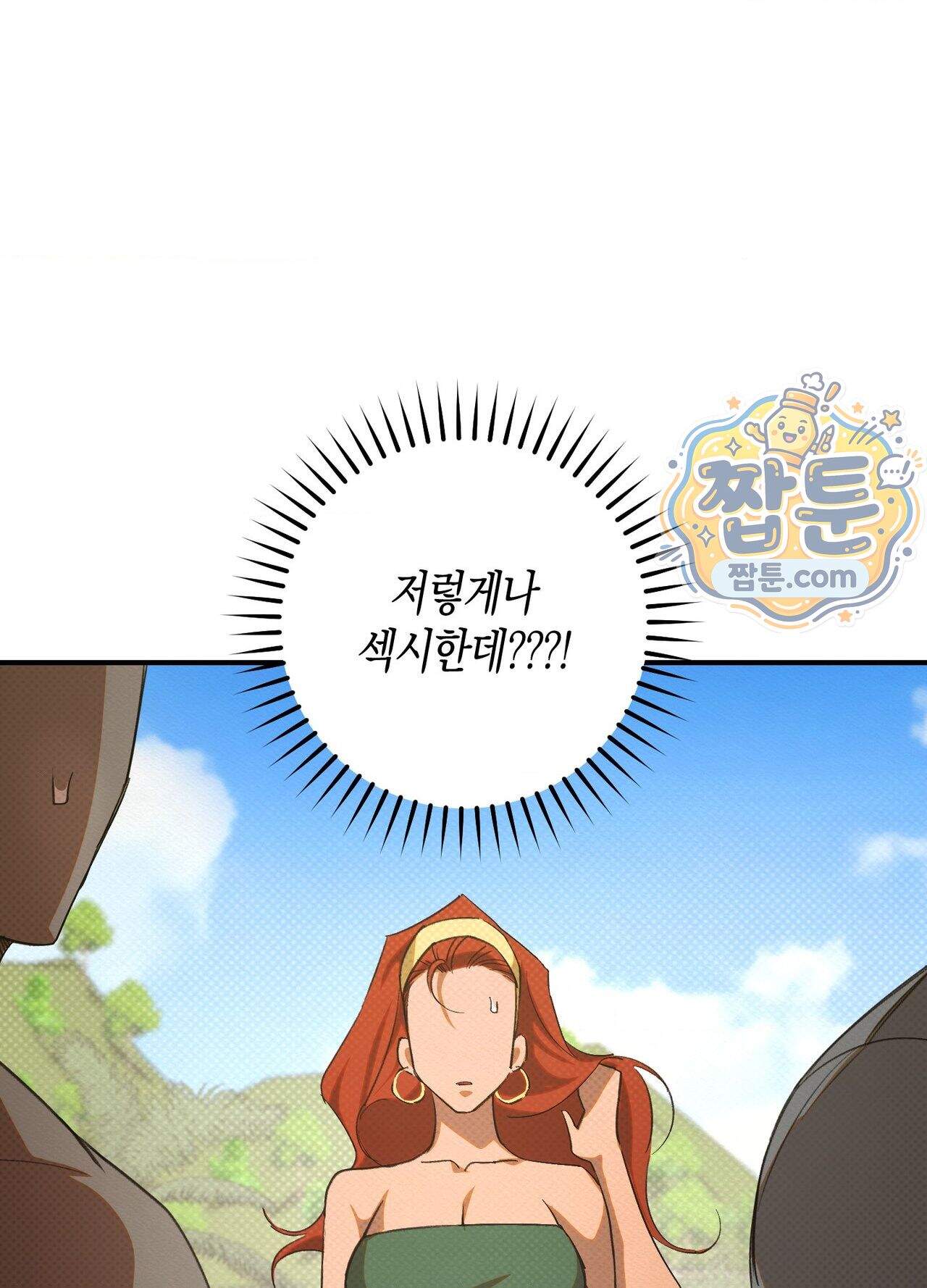 퍼펙트 스파이럴 3화 41