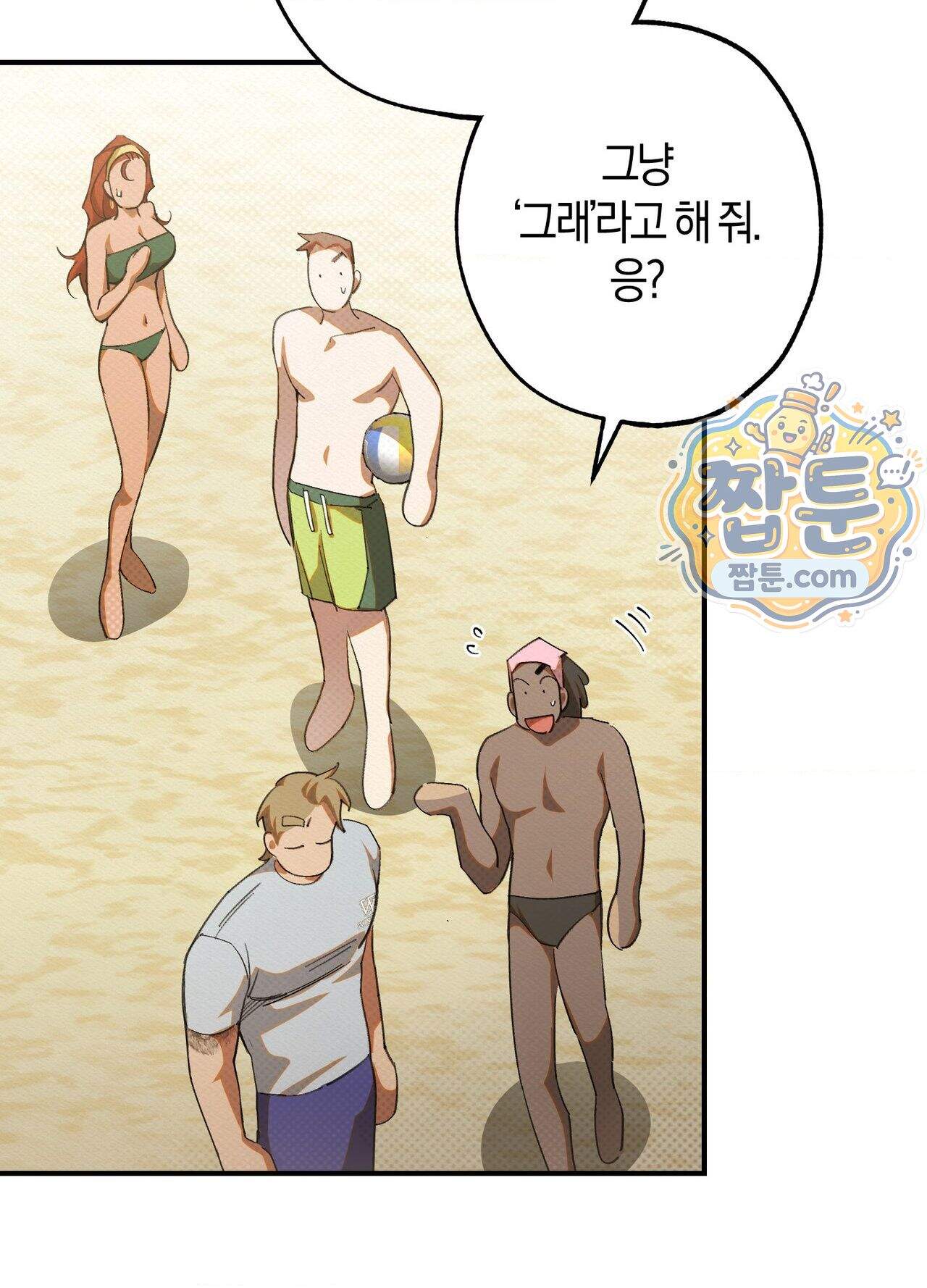 퍼펙트 스파이럴 3화 43