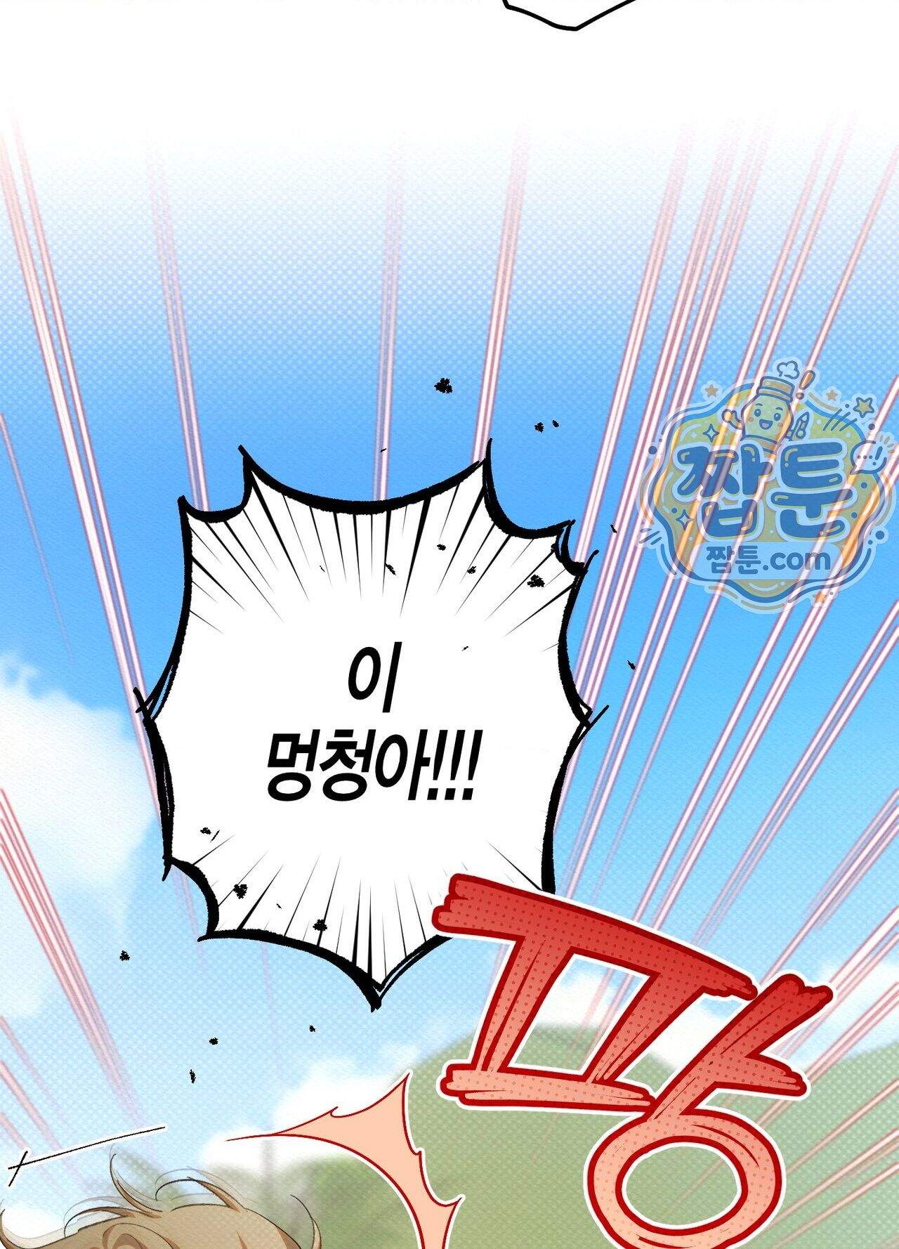 퍼펙트 스파이럴 3화 48
