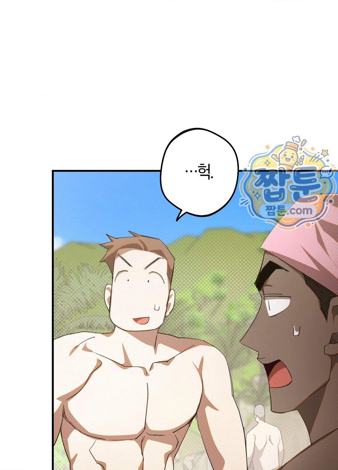 퍼펙트 스파이럴 3화 50
