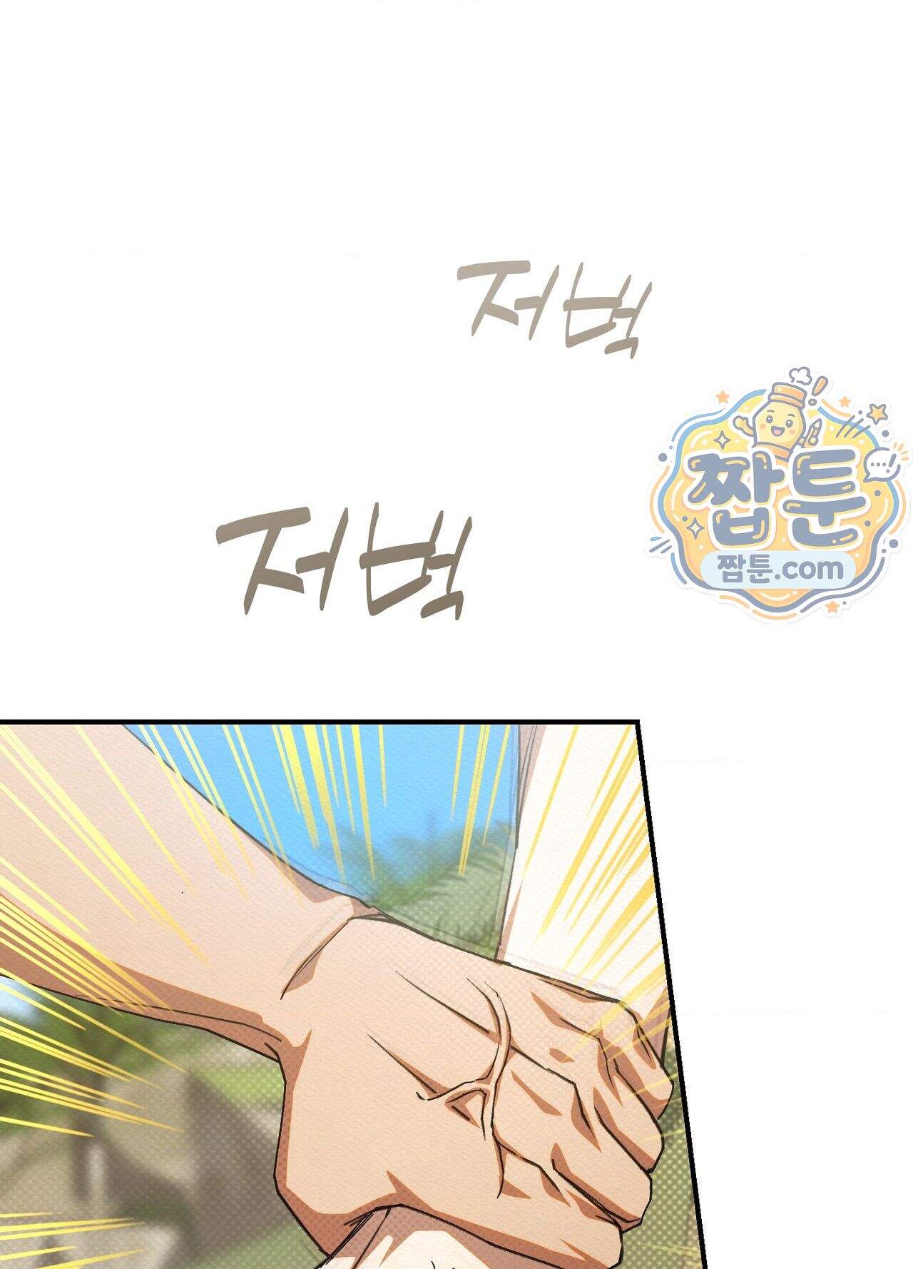 퍼펙트 스파이럴 3화 56