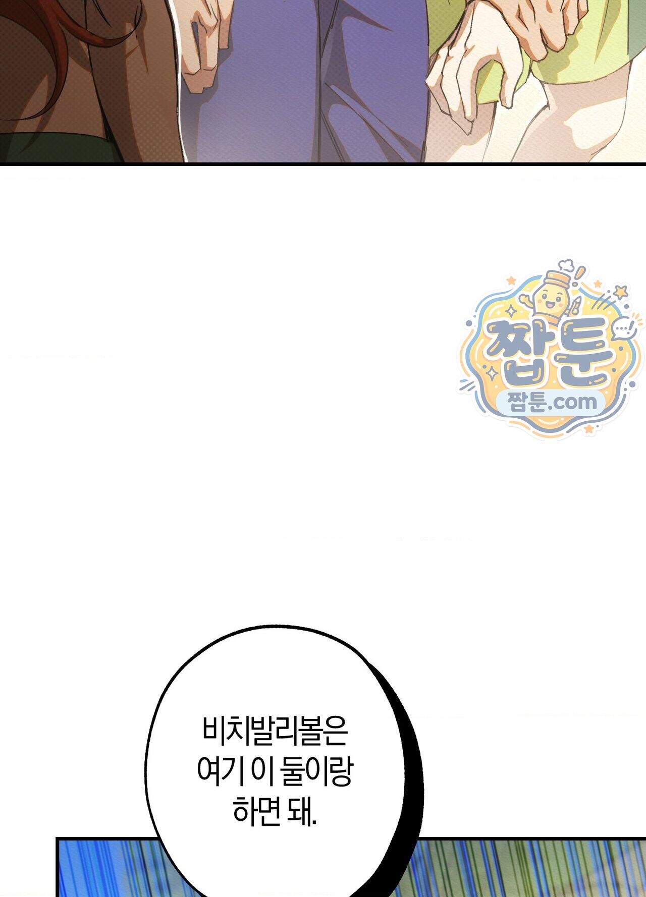 퍼펙트 스파이럴 3화 59