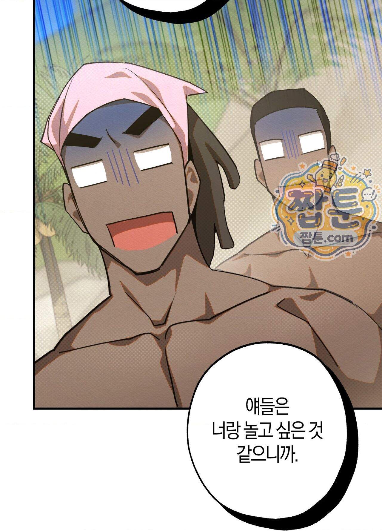 퍼펙트 스파이럴 3화 60