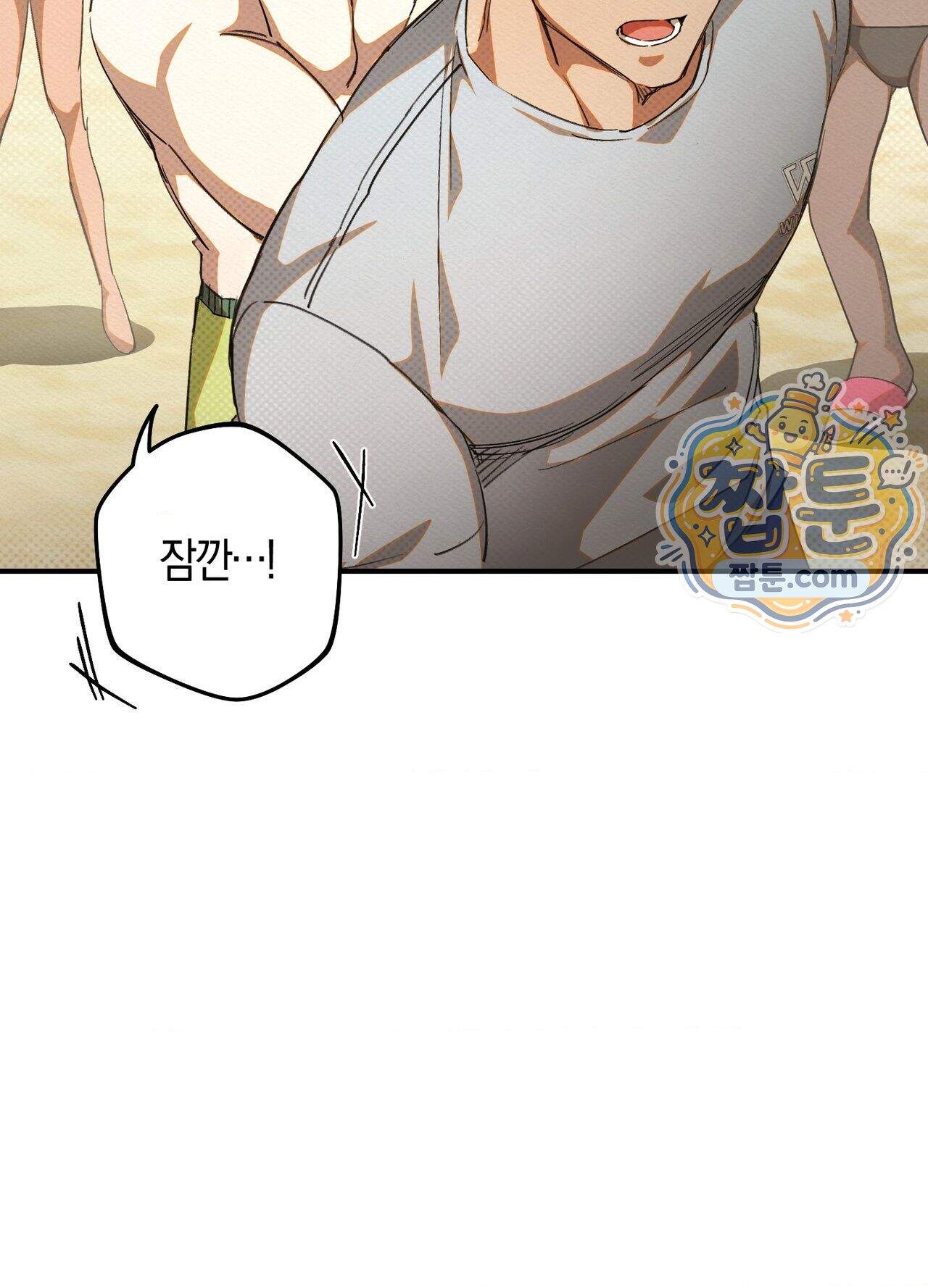 퍼펙트 스파이럴 3화 62