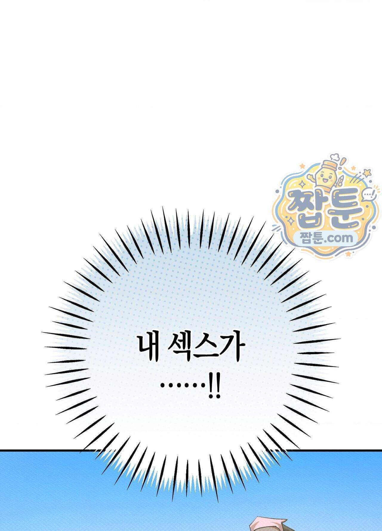 퍼펙트 스파이럴 3화 64