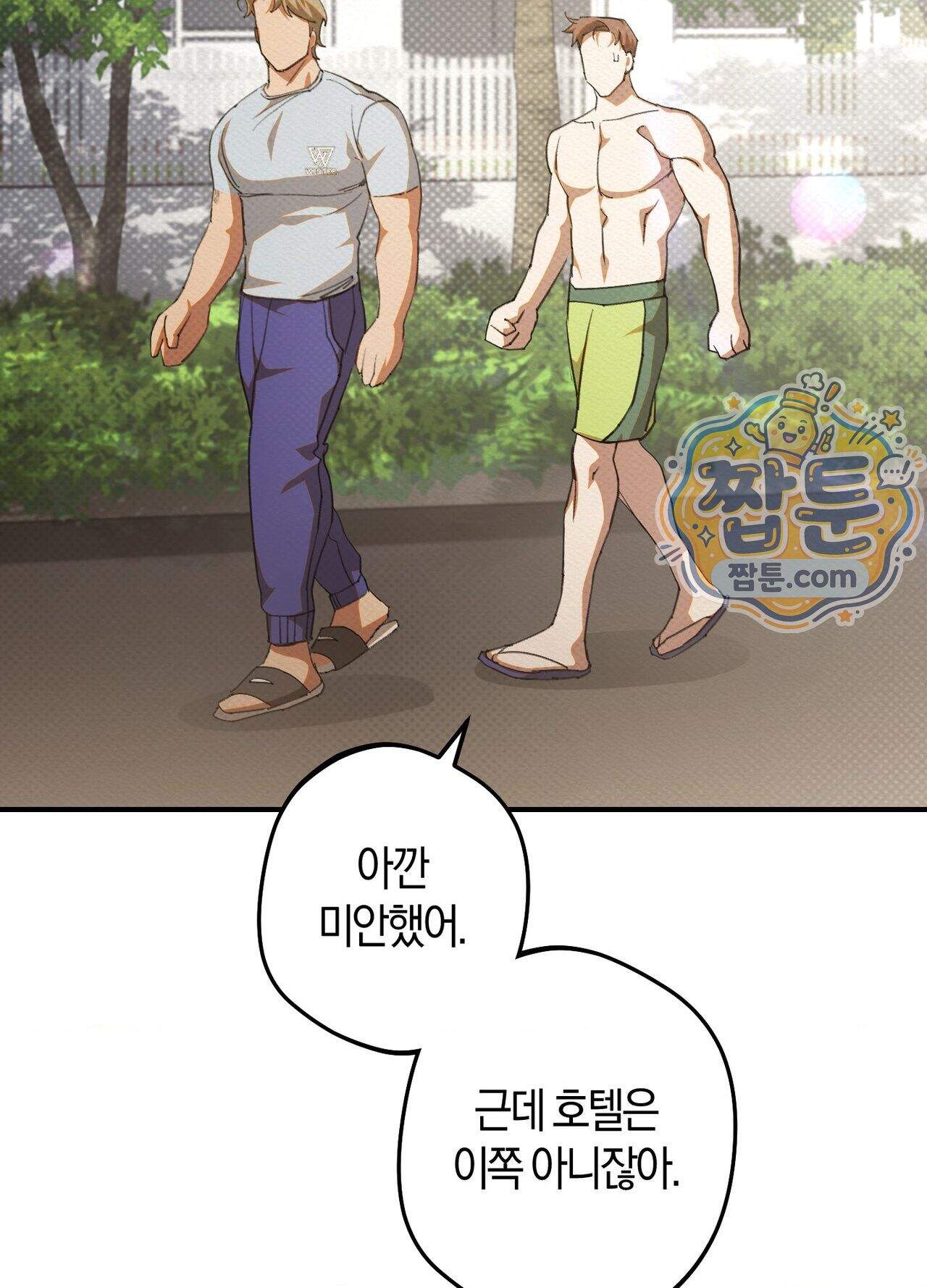 퍼펙트 스파이럴 3화 68