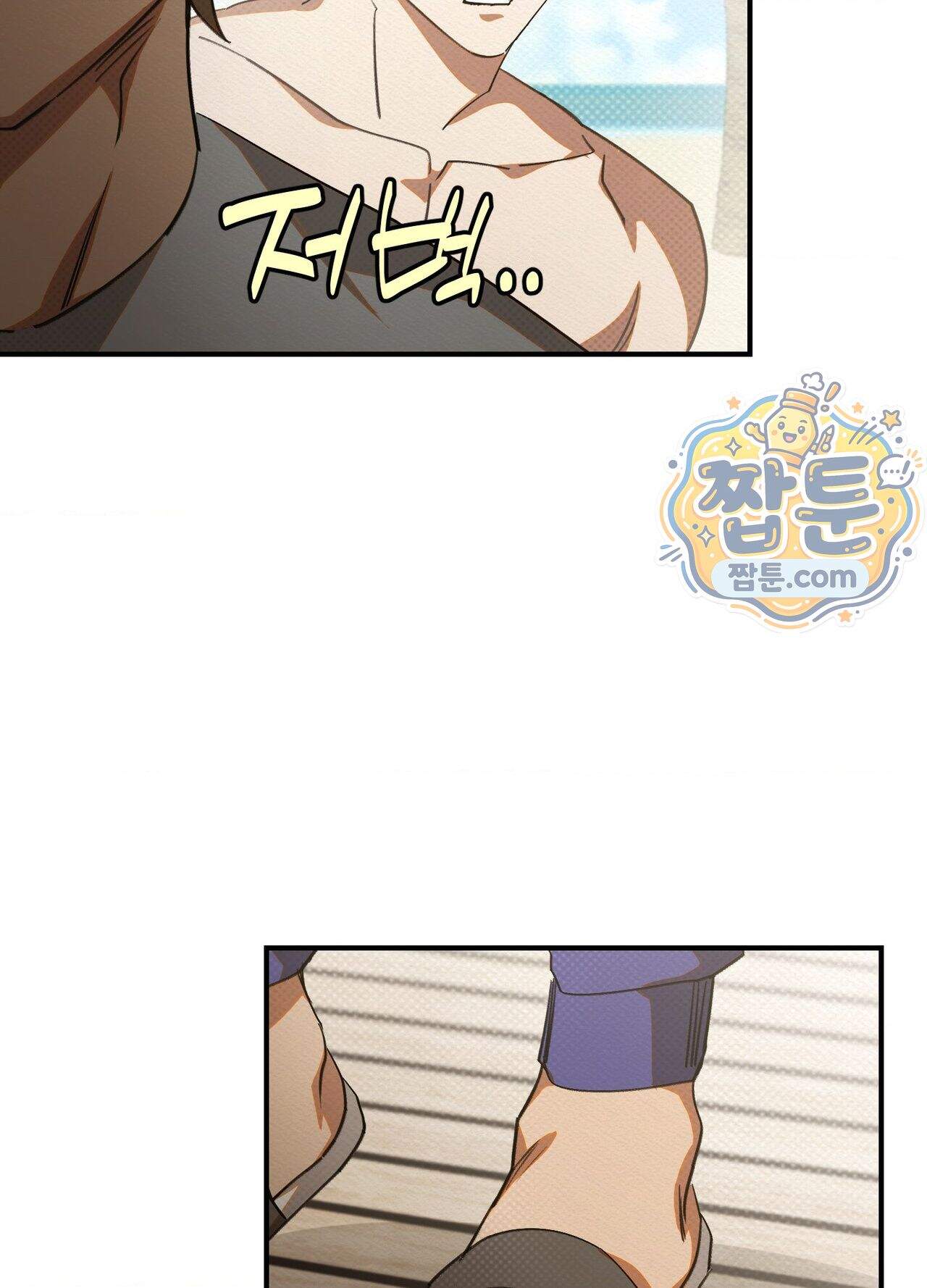 퍼펙트 스파이럴 3화 70