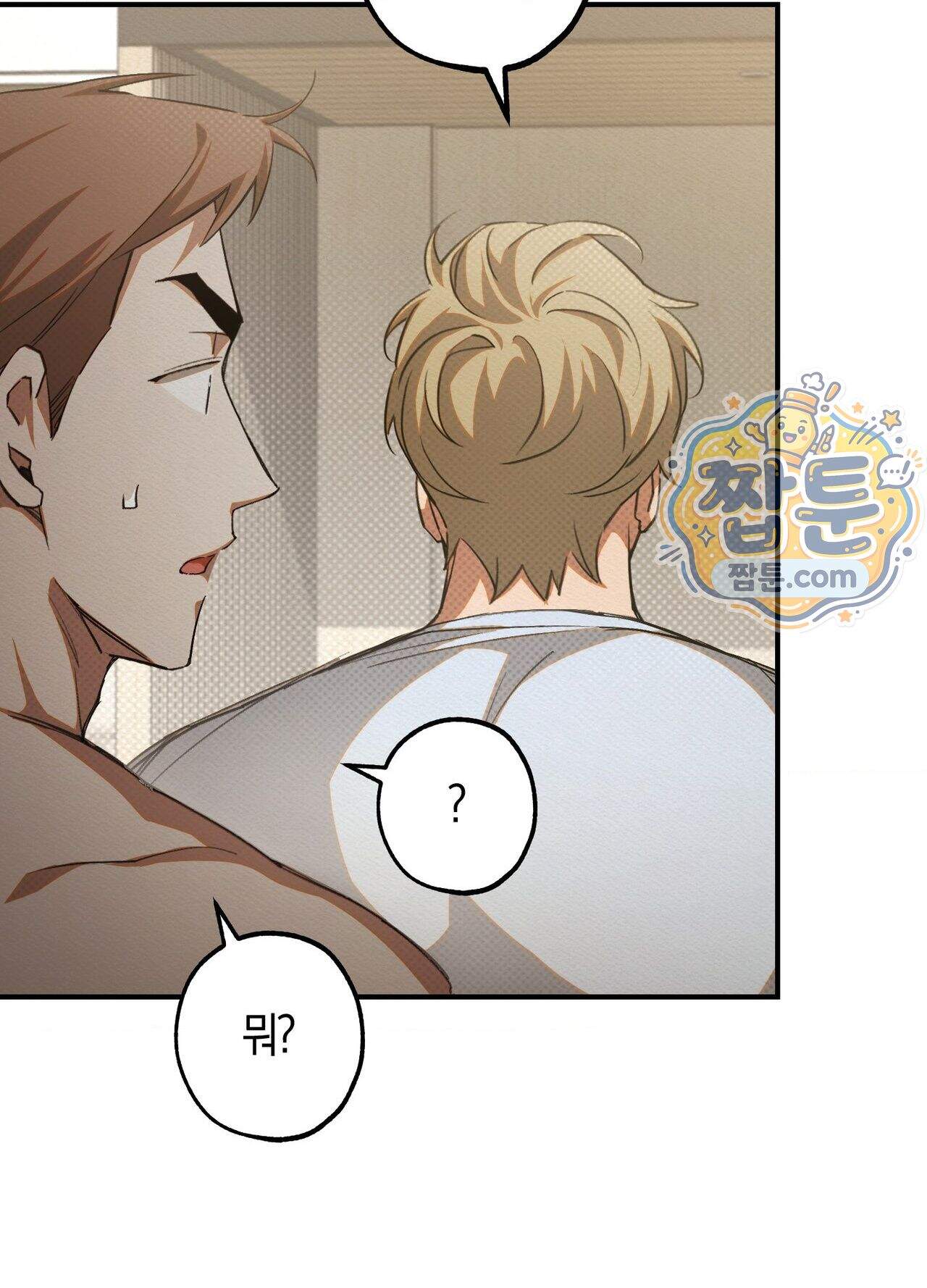 퍼펙트 스파이럴 3화 72