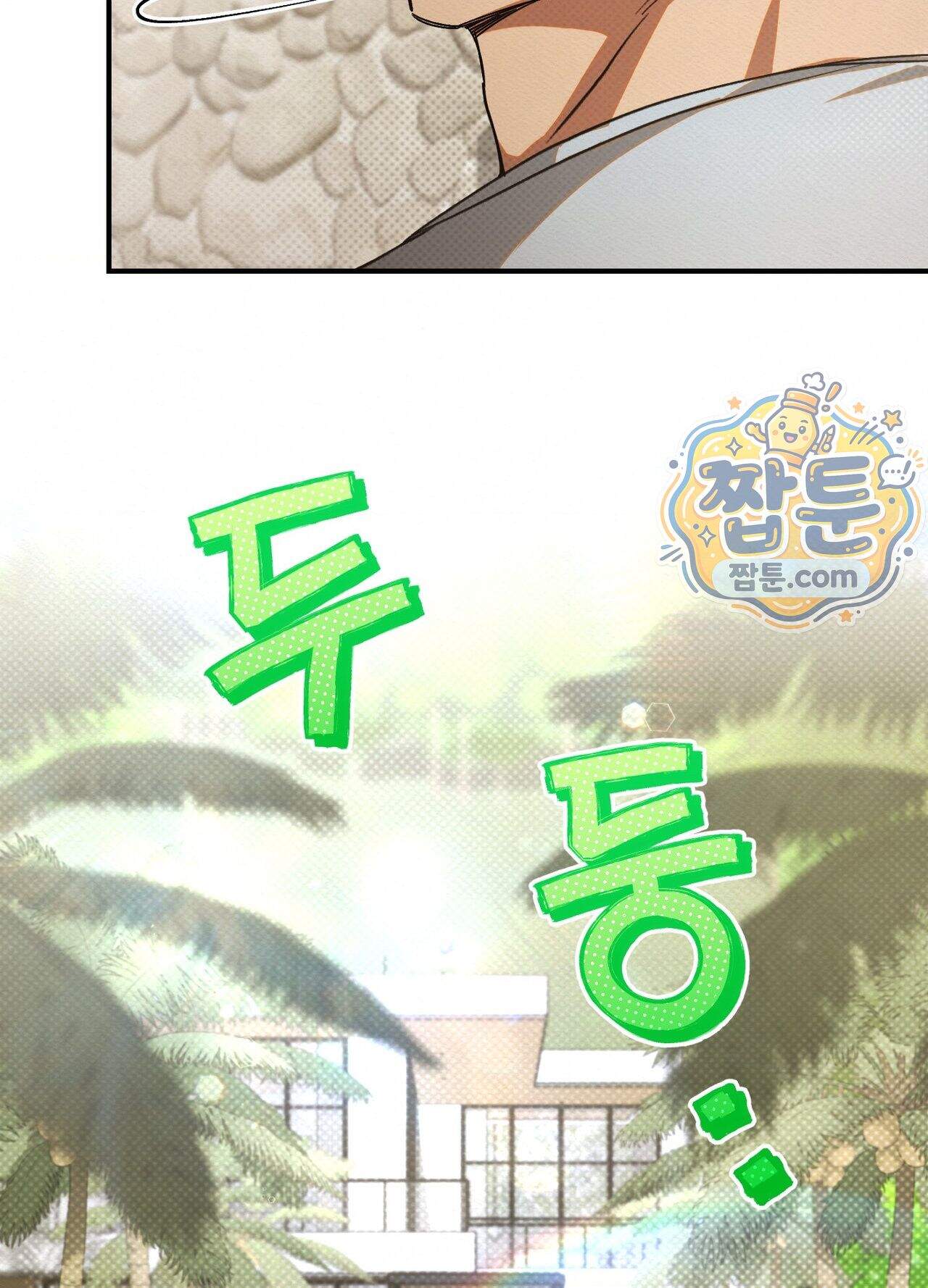 퍼펙트 스파이럴 3화 74