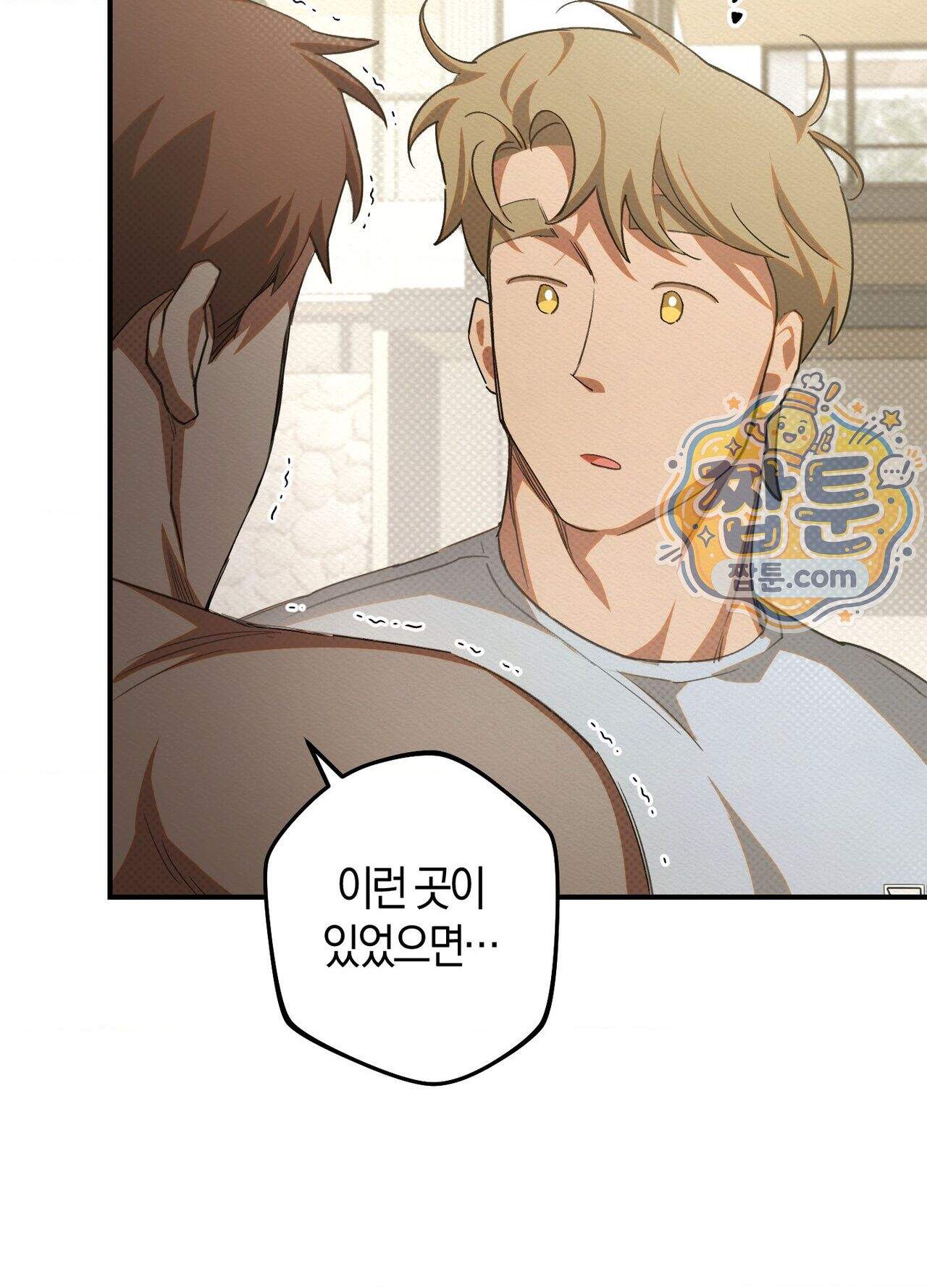 퍼펙트 스파이럴 3화 78