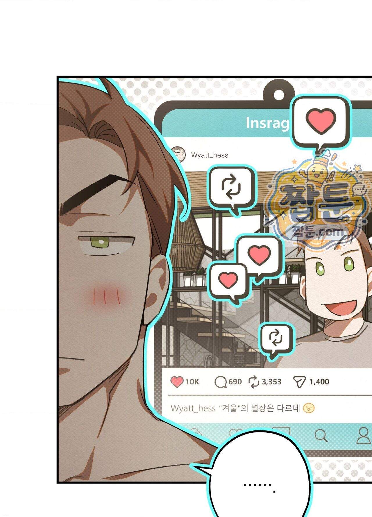 퍼펙트 스파이럴 3화 84