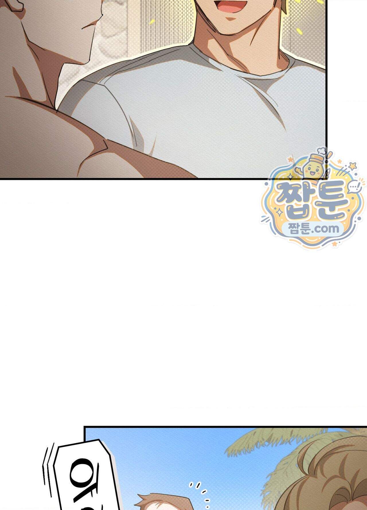 퍼펙트 스파이럴 3화 86