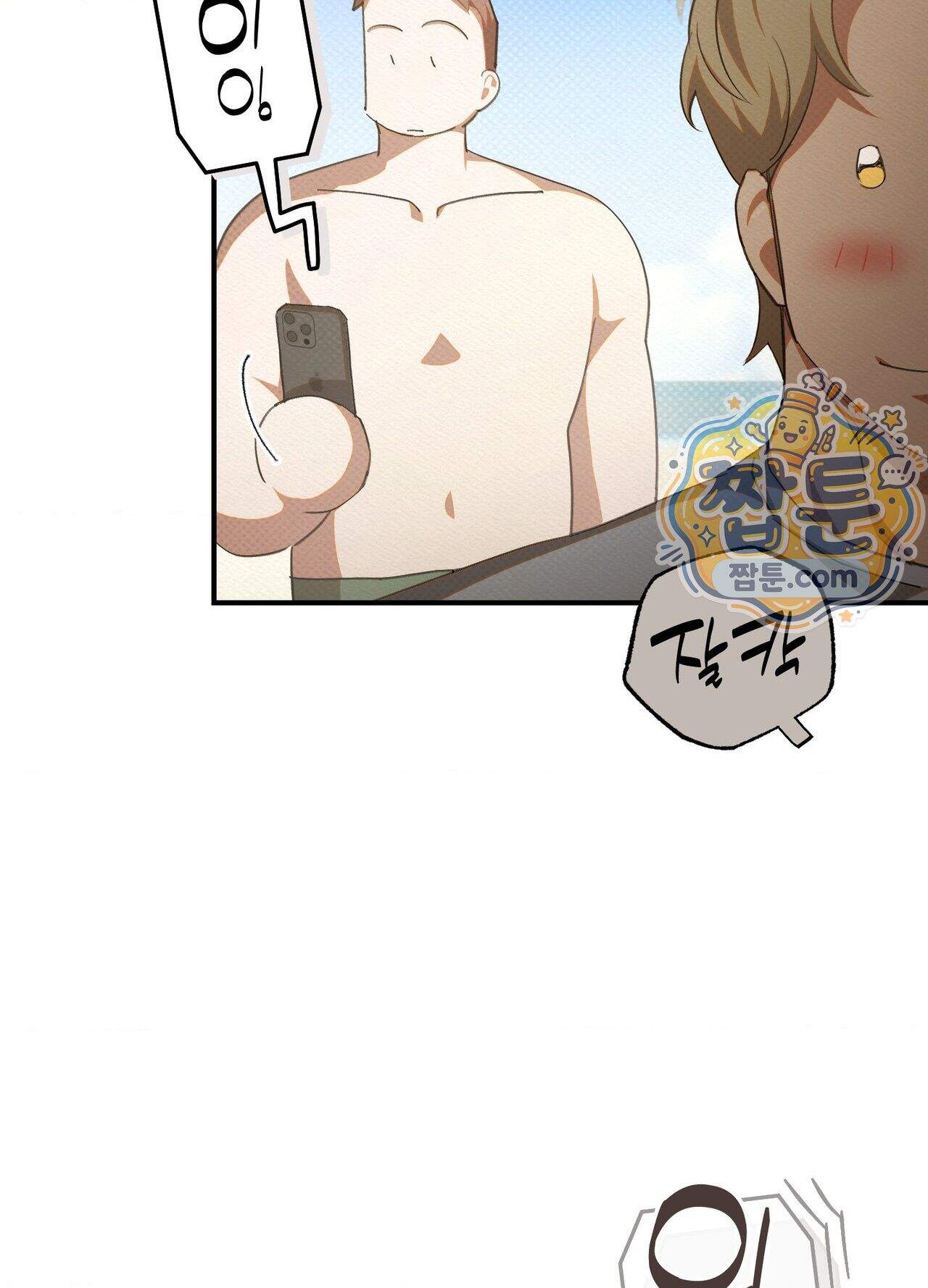 퍼펙트 스파이럴 3화 87