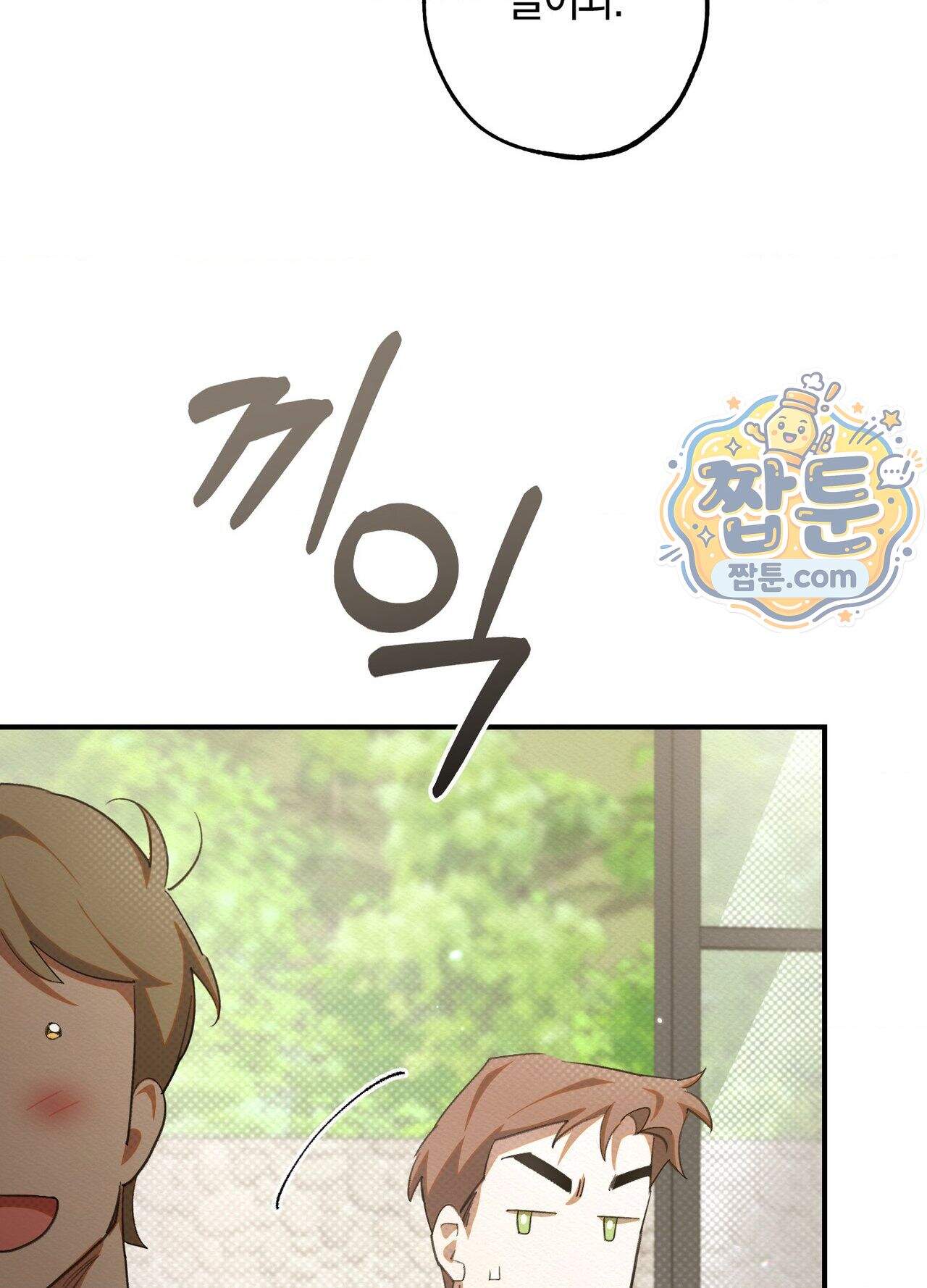 퍼펙트 스파이럴 3화 89