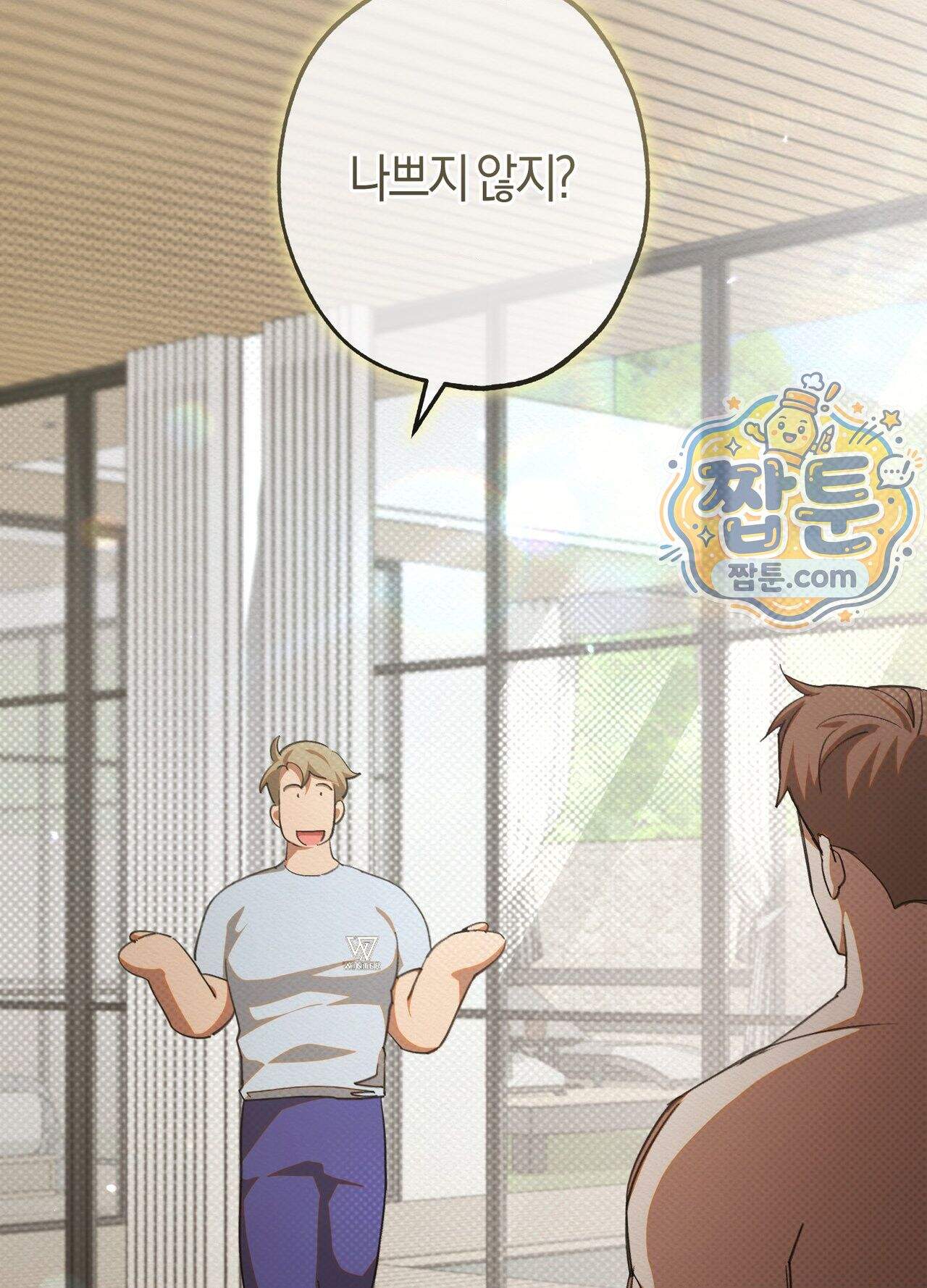 퍼펙트 스파이럴 3화 91