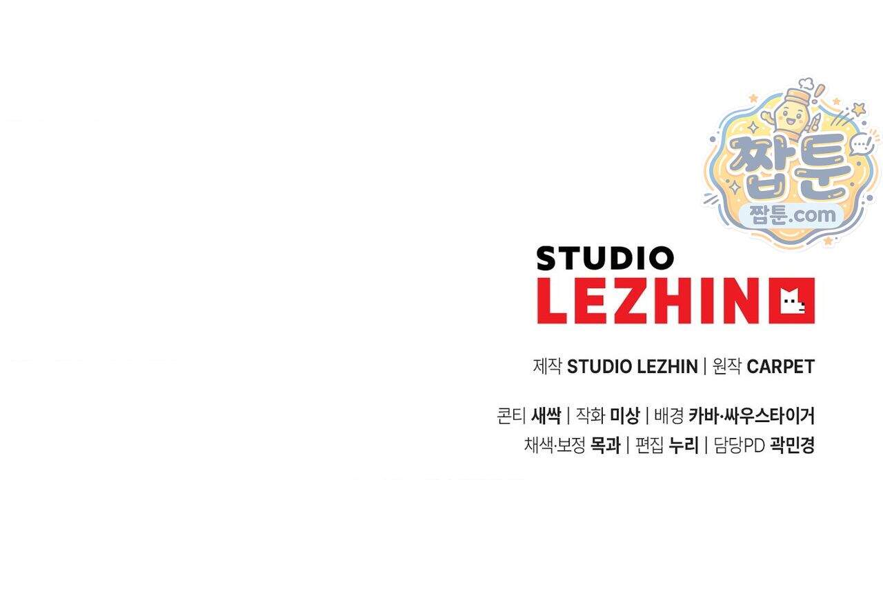 퍼펙트 스파이럴 3화 94