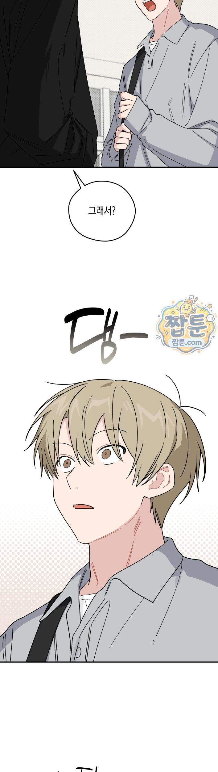 비상! 청춘기록부 55화 외전3화 2
