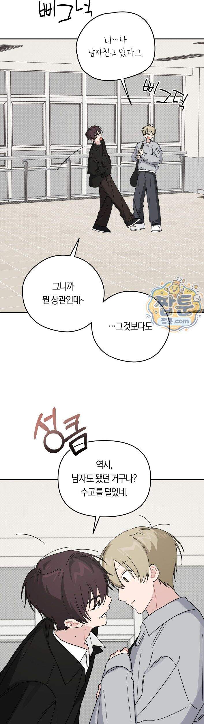 비상! 청춘기록부 55화 외전3화 3