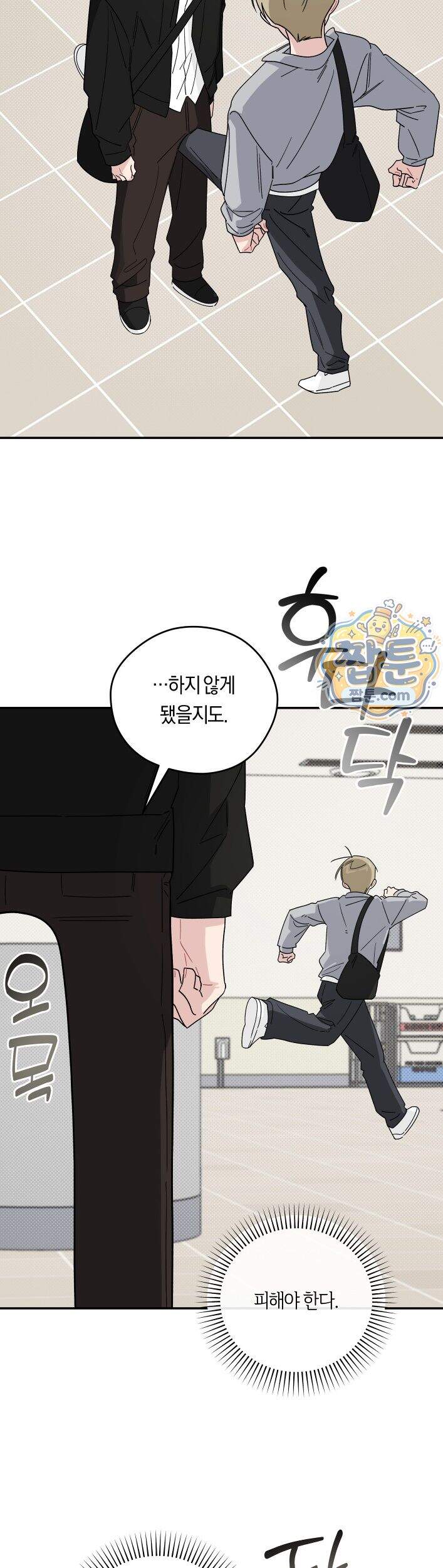 비상! 청춘기록부 55화 외전3화 5