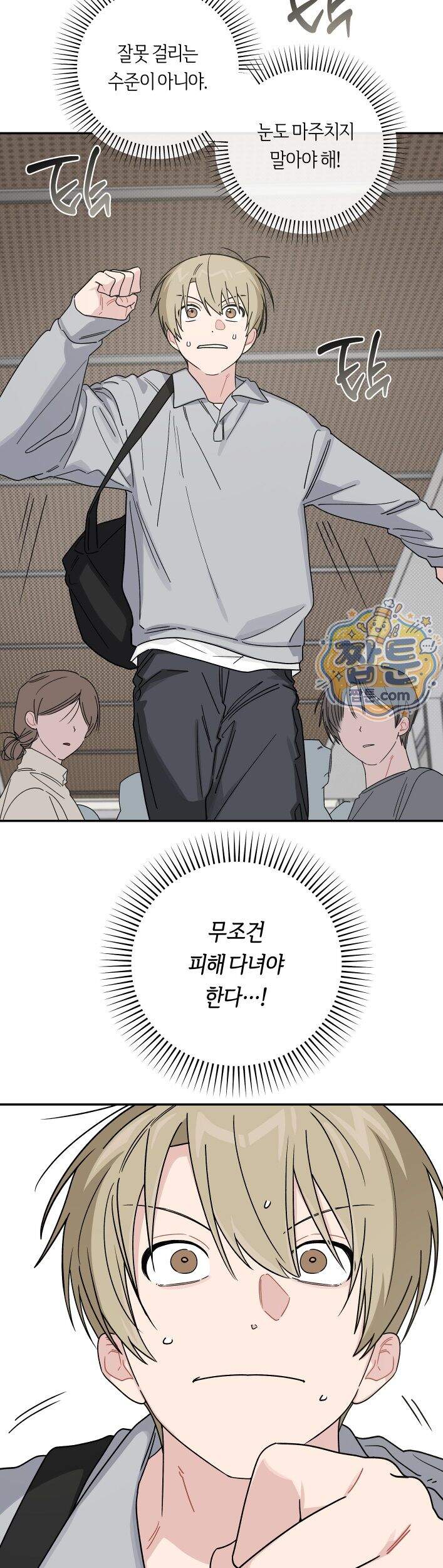 비상! 청춘기록부 55화 외전3화 6