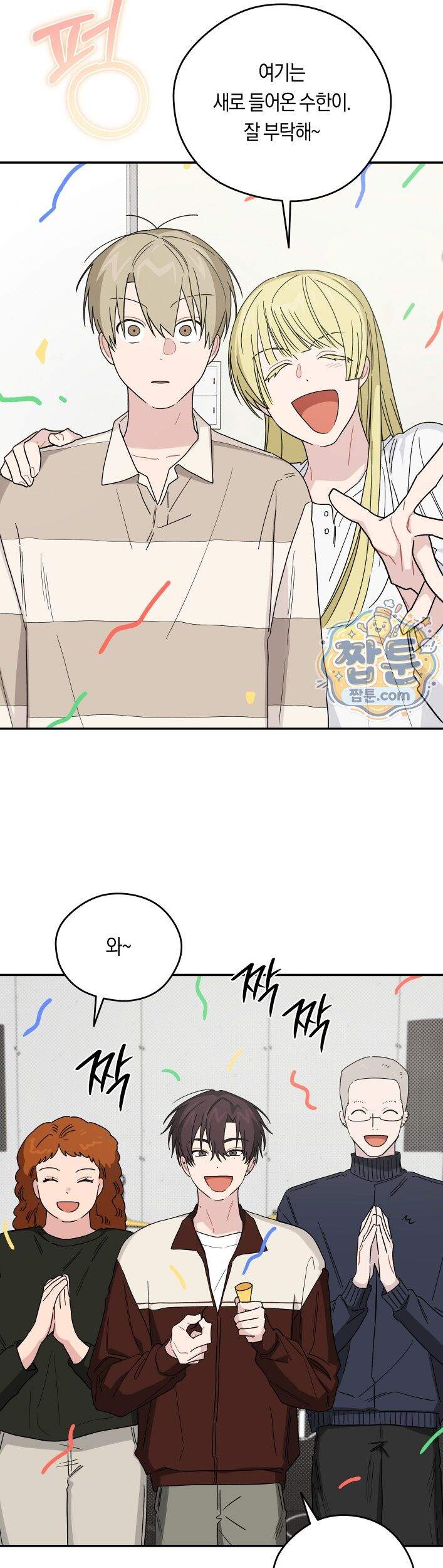 비상! 청춘기록부 55화 외전3화 8