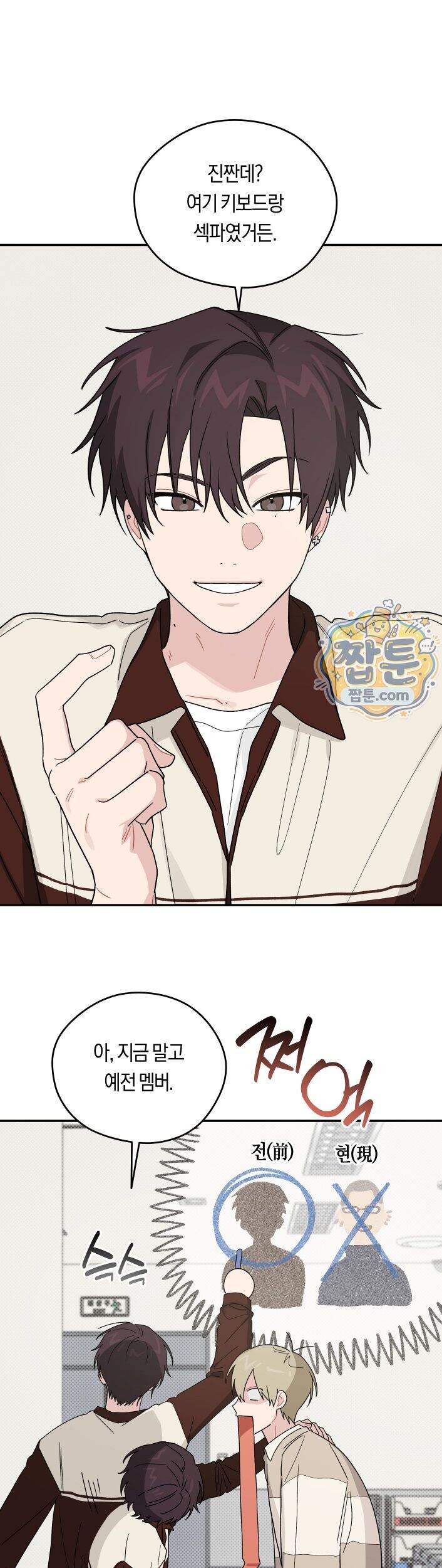 비상! 청춘기록부 55화 외전3화 13